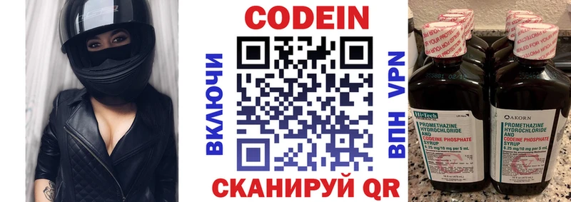 Codein Purple Drank  Мамоново 