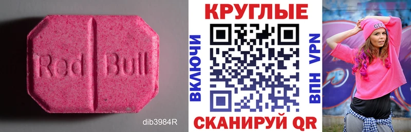 купить наркотик  Мамоново  Экстази XTC 
