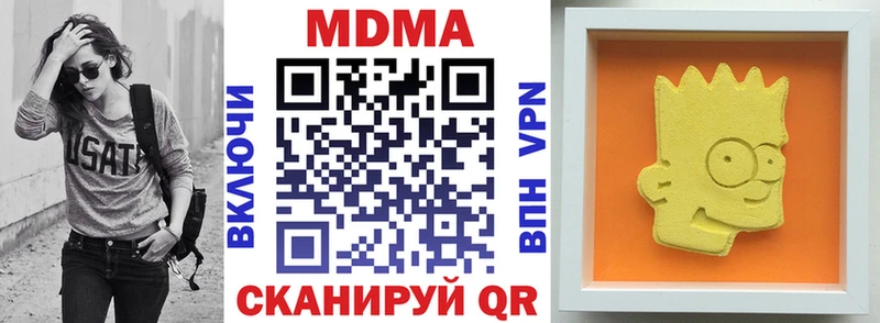 МДМА Molly  купить наркоту  Мамоново 