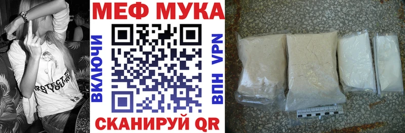 МЯУ-МЯУ mephedrone  как найти   Мамоново 